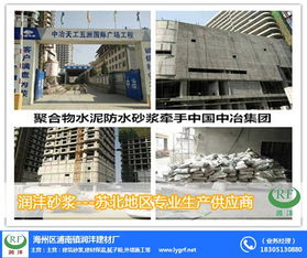 海州區(qū)浦南鎮(zhèn)潤(rùn)灃建材廠 建筑材料一站式解決方案